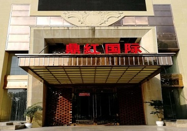 美兰商务KTV少爷哪家最开放-鼎红国际KTV消费价格玩乐点评